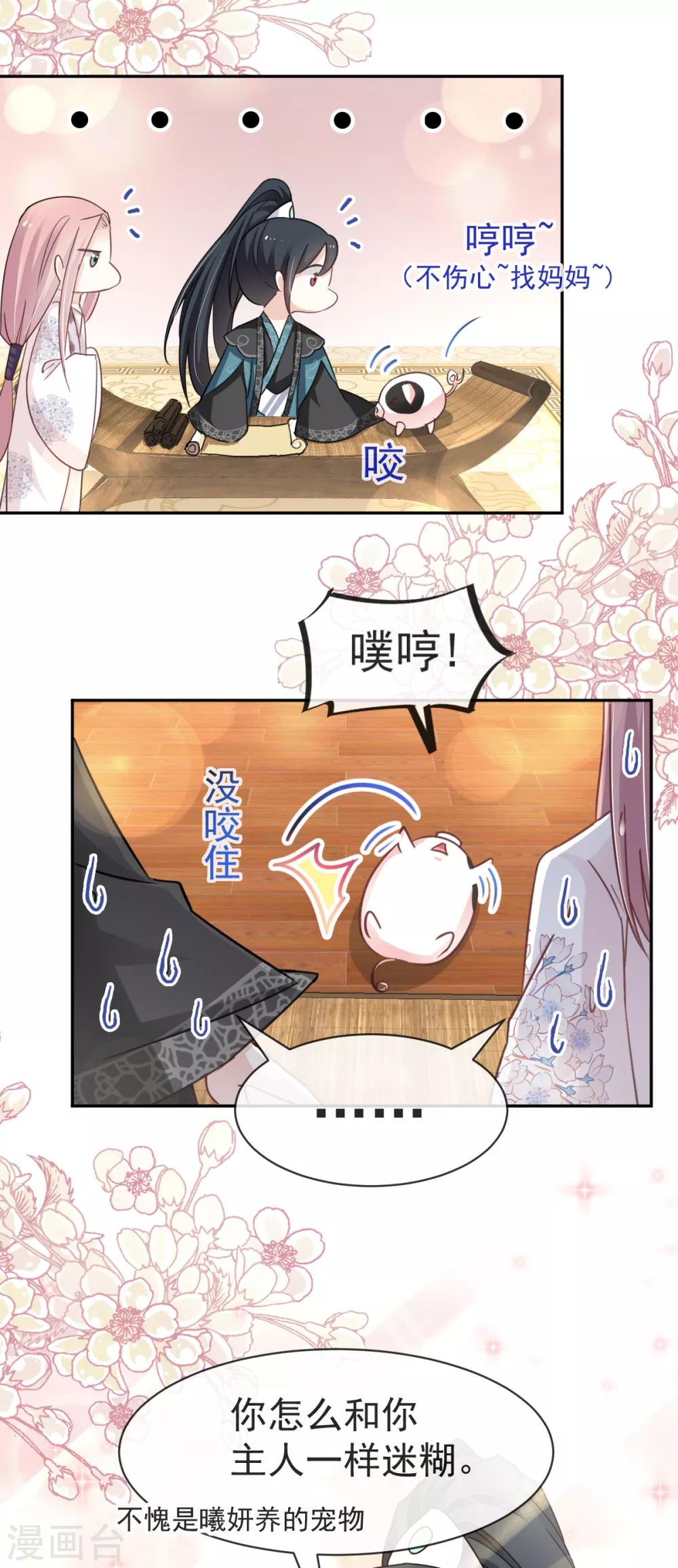第49话 要兆国付出代价25