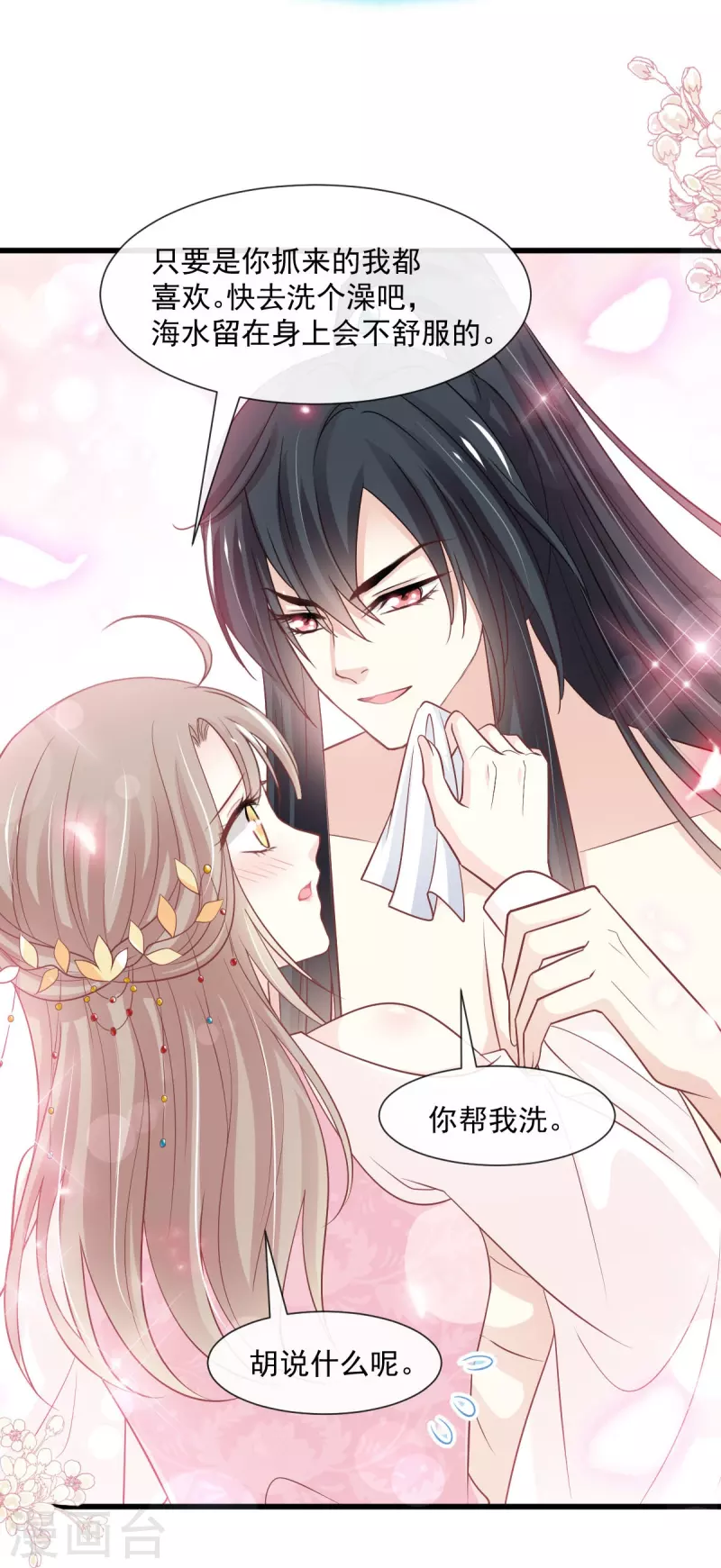 第234话 非礼勿视22
