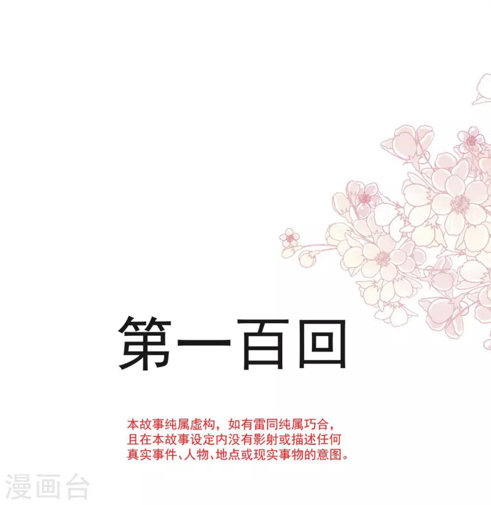 第100话 真心话大冒险1