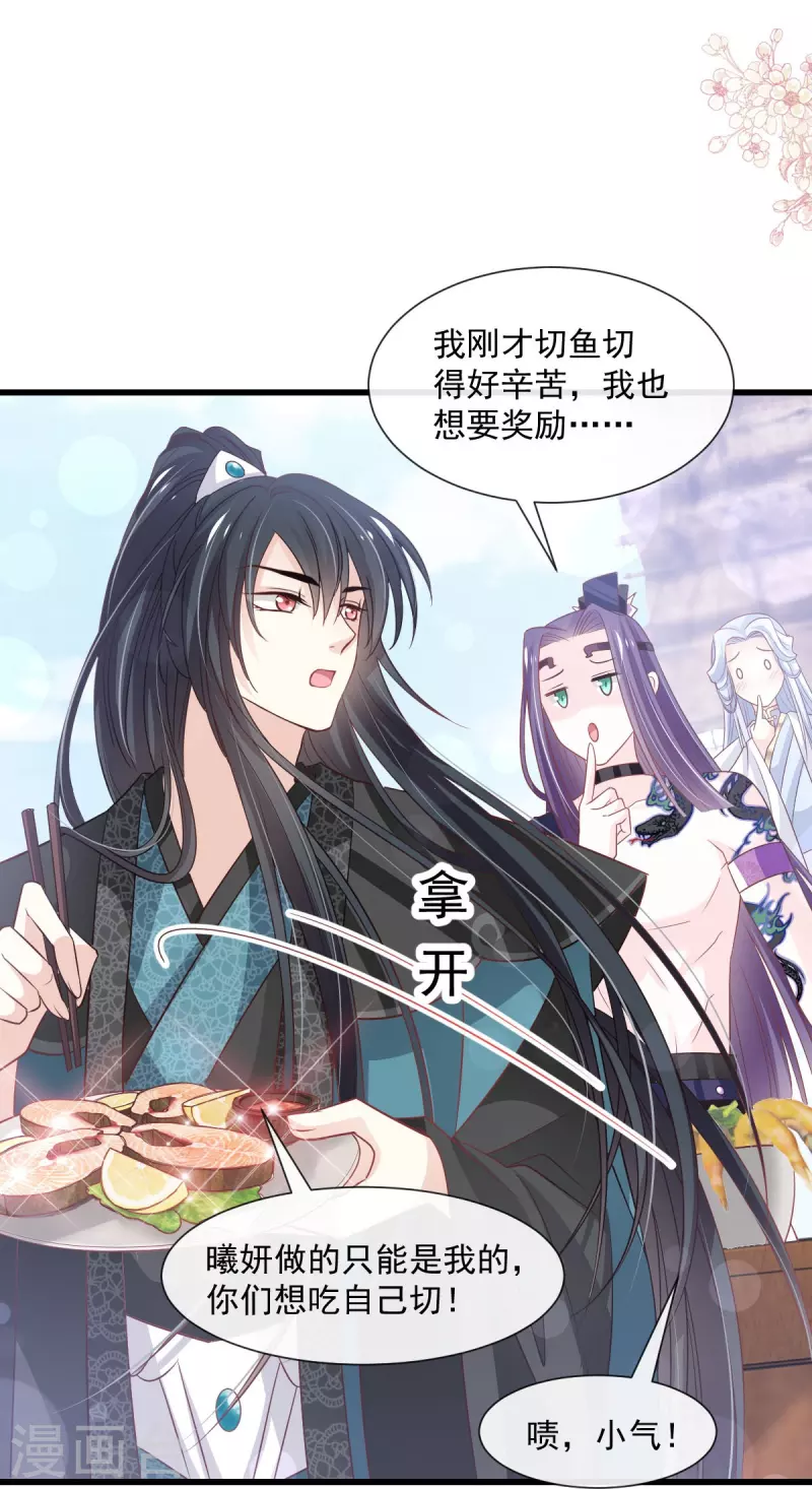 第236话 鲸背上的浪漫11
