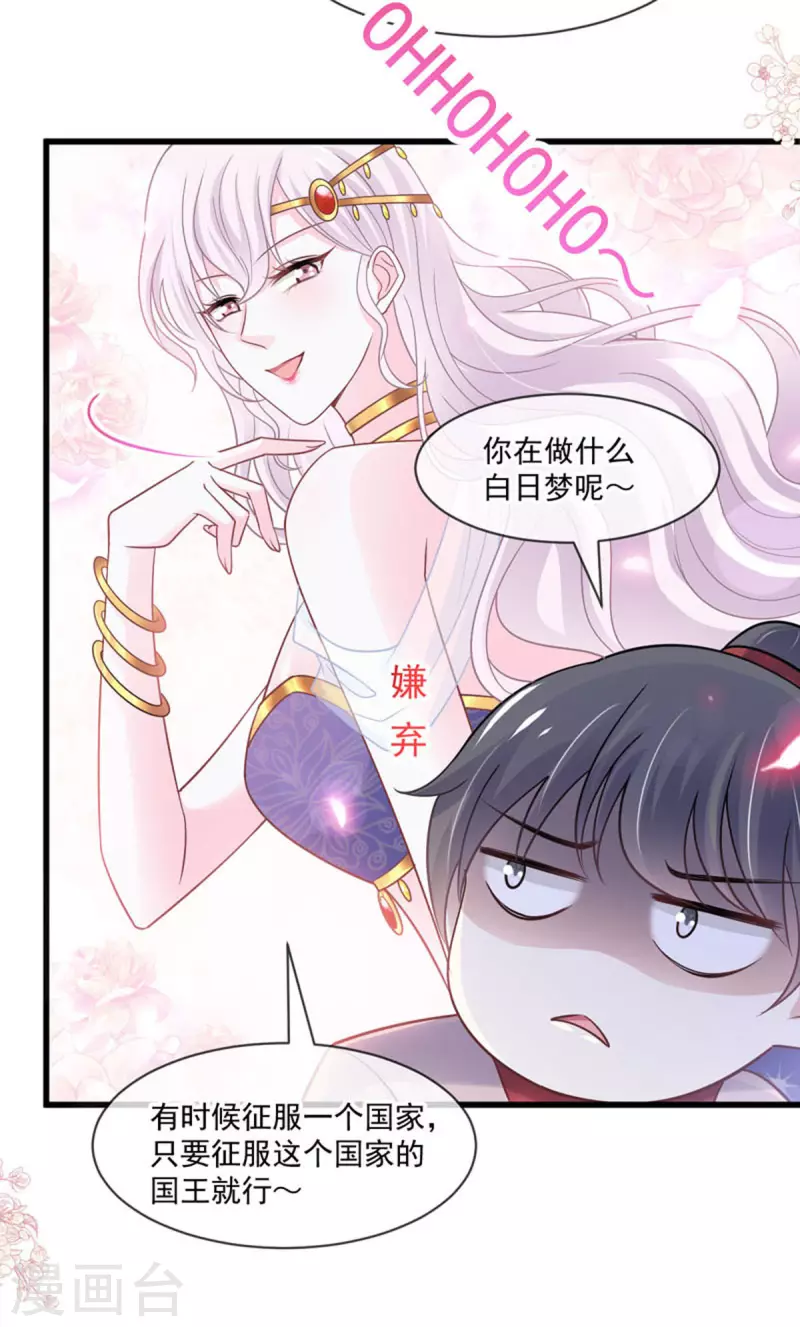 第215话 爱的浓烈7