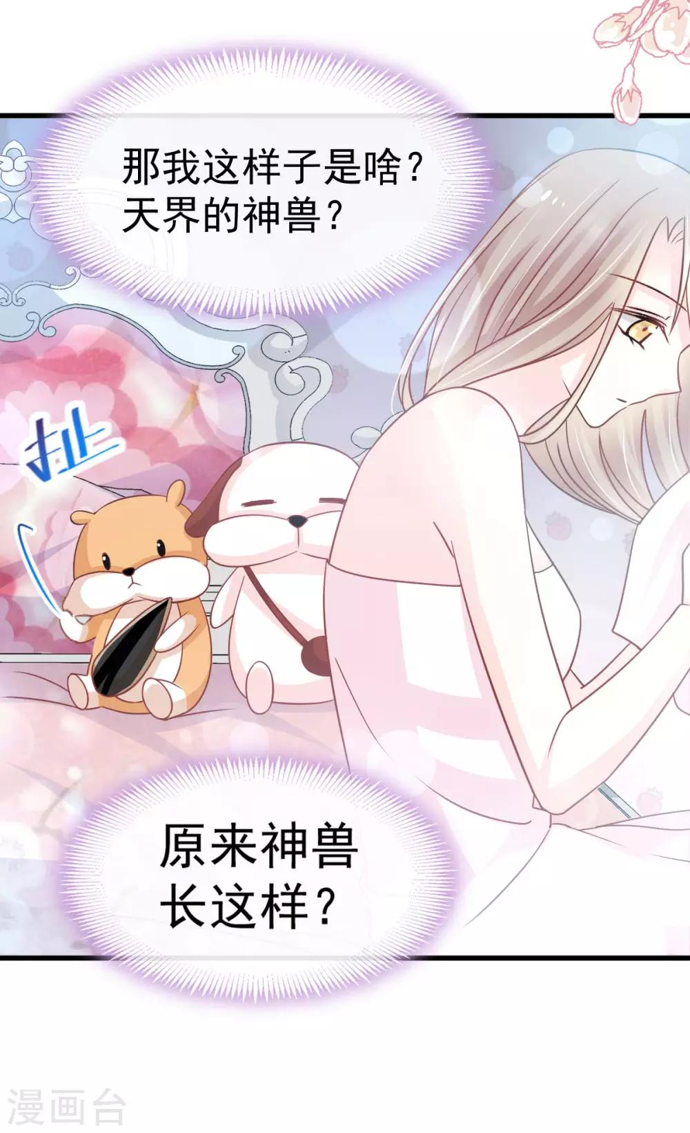 第142话 来到你的城市3