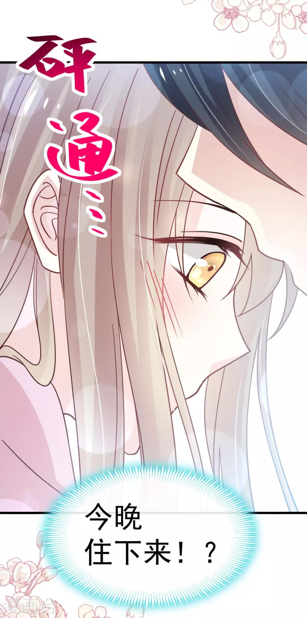 第151话 今晚住下来34