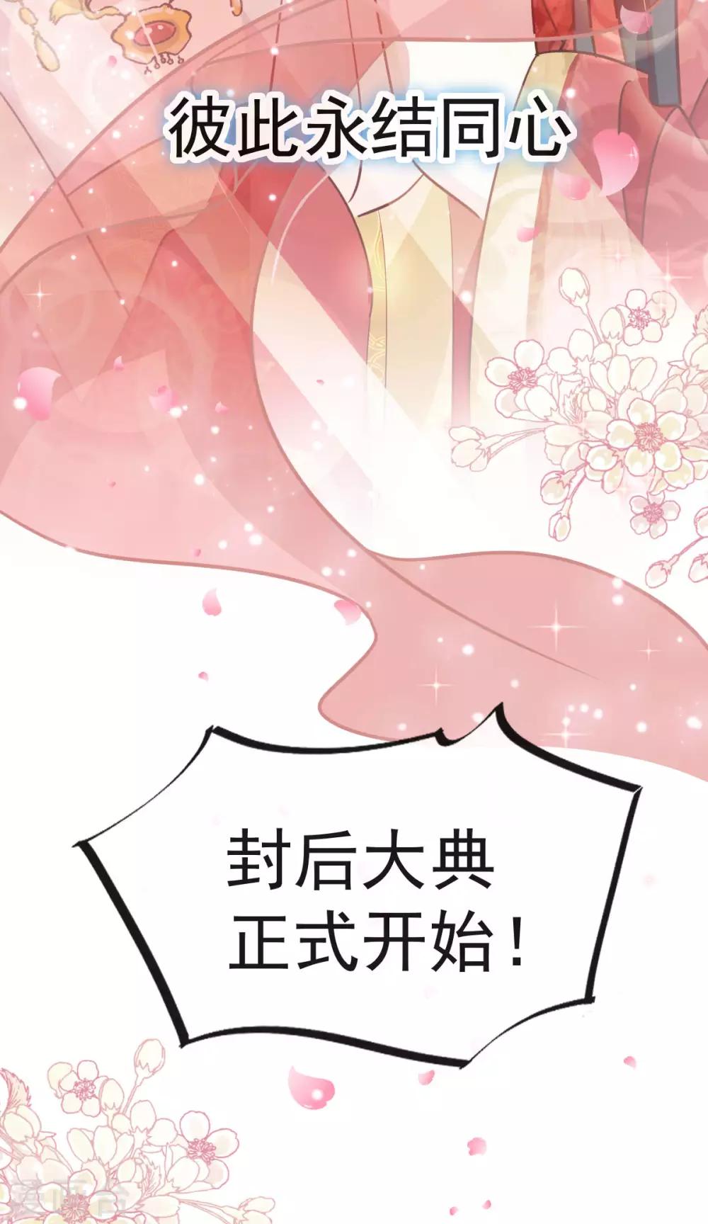 第116话 婚礼前夜17