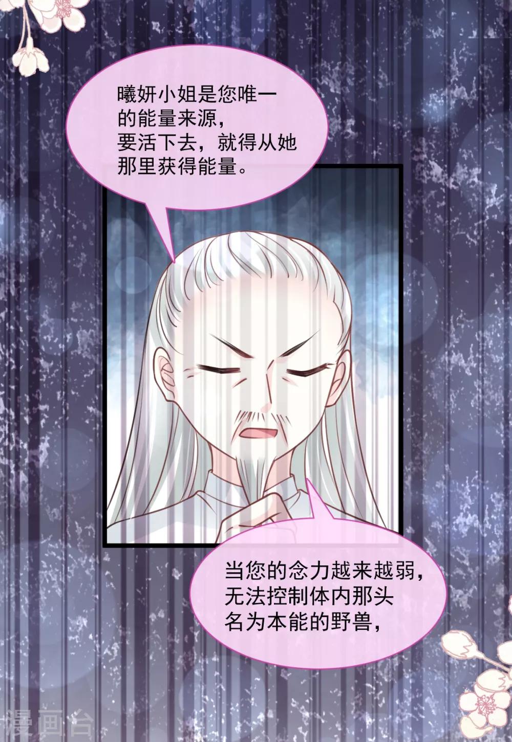 第171话 熟悉的炙热10