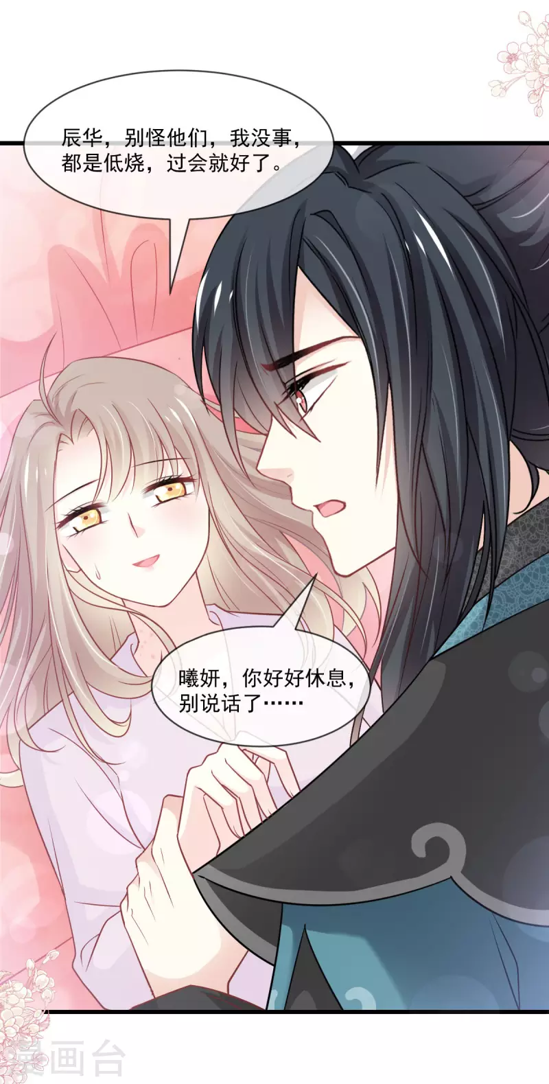 第214话 帮你涂身13