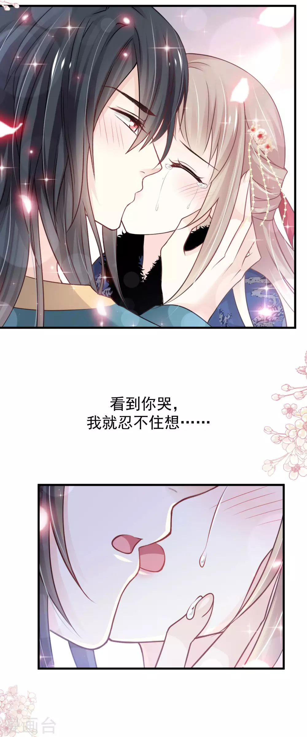 第193话 每一滴泪都甜10