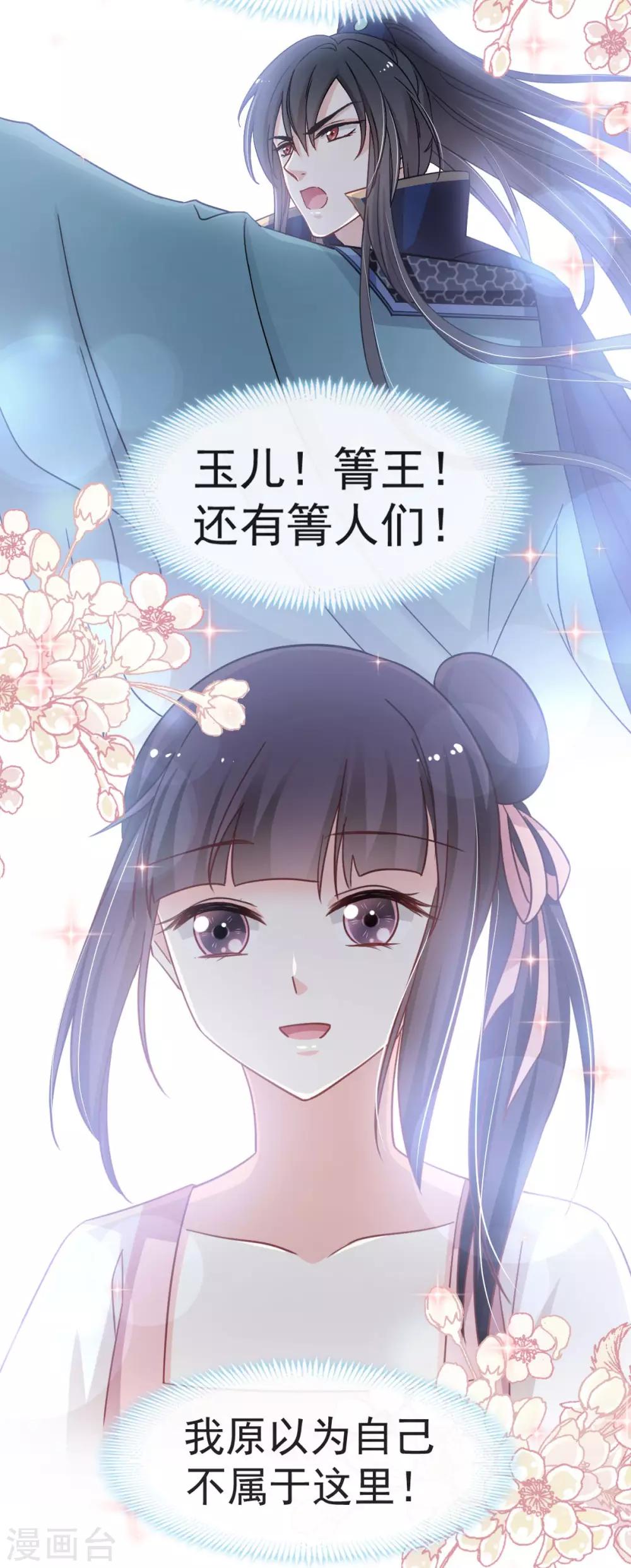 第59话 城楼上的表白22