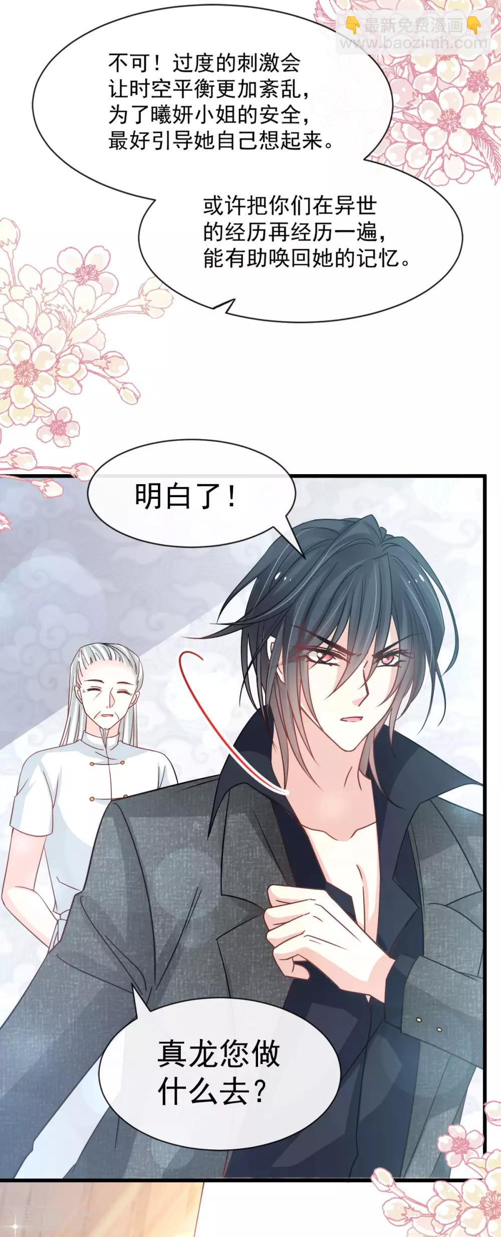 第147话 他们之间发生了什么15
