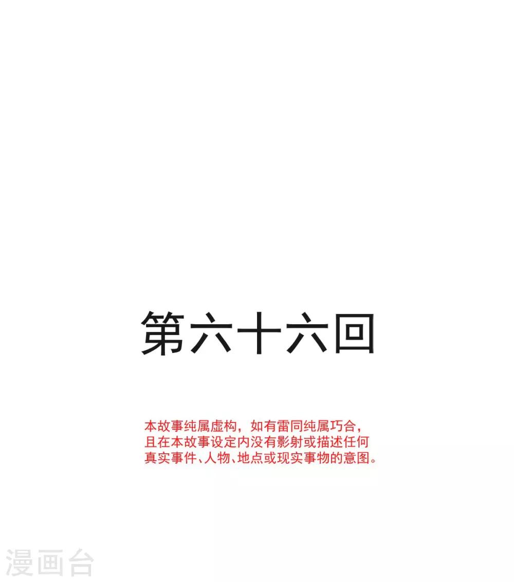 第66话 曦妍的告白0