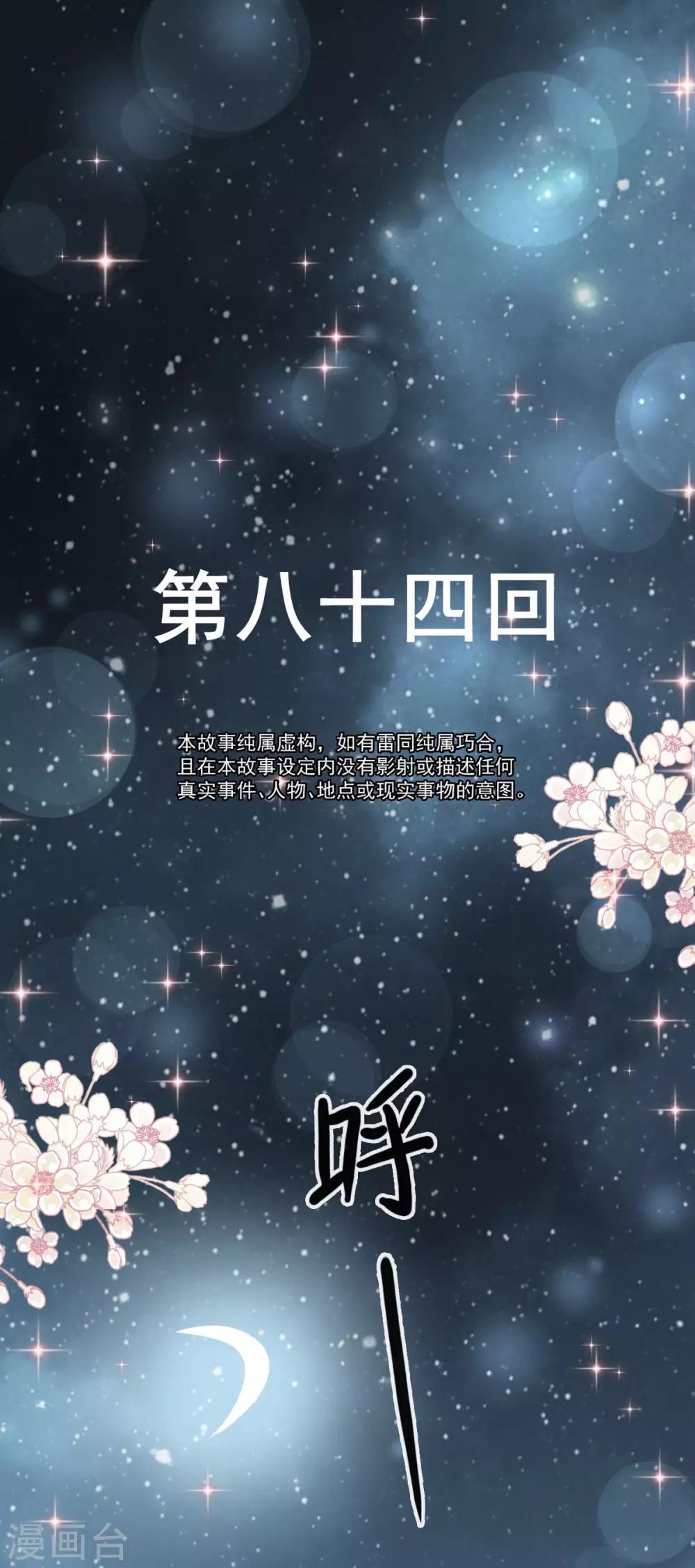 第84话 我的光！我的王！1