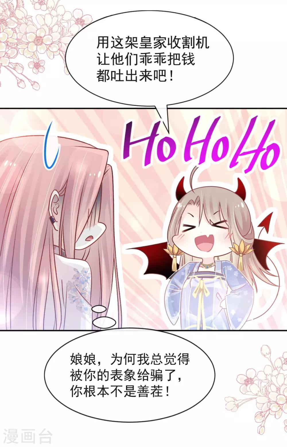第125话 被教坏的箐王17