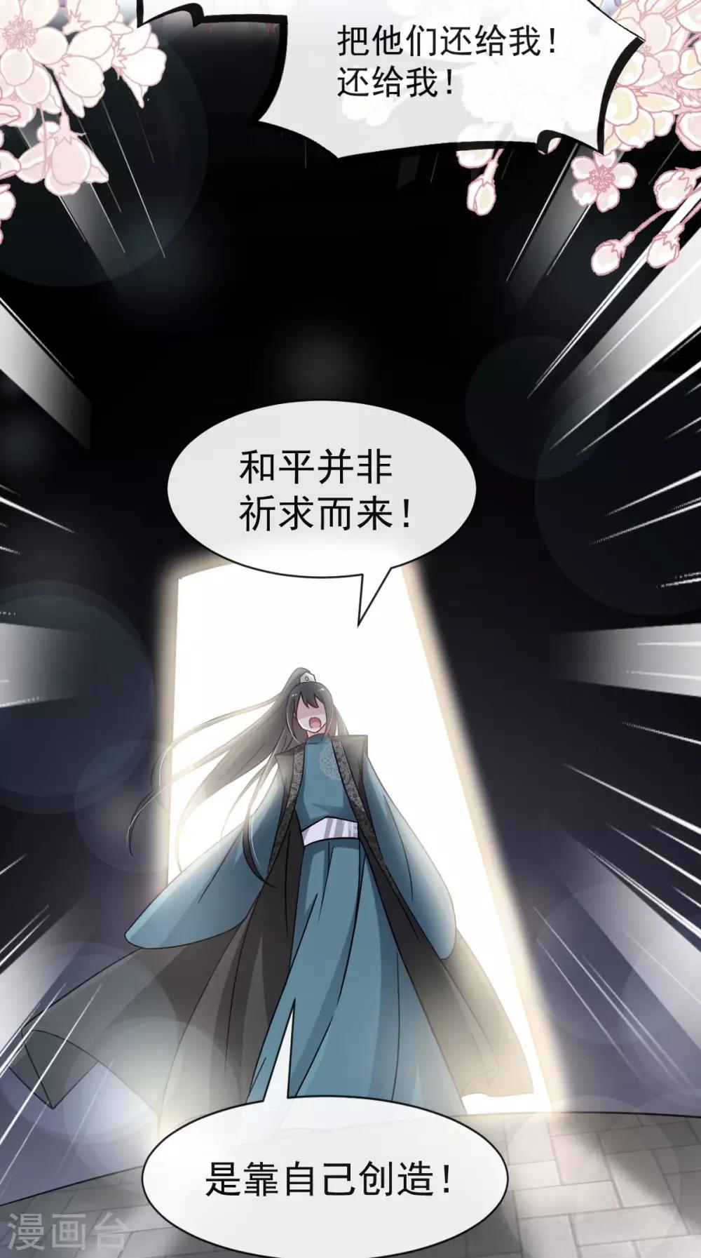 第63话 不会再离开你23