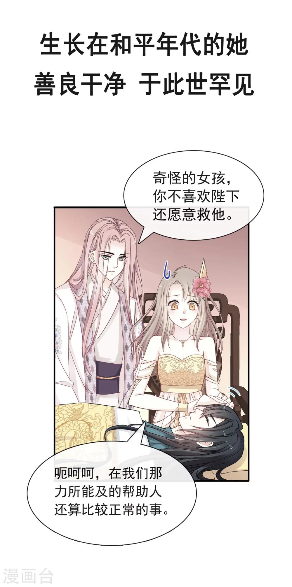 第1话 序章3