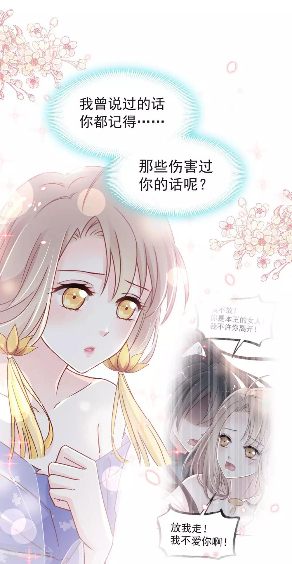 第113话 因为我爱你16