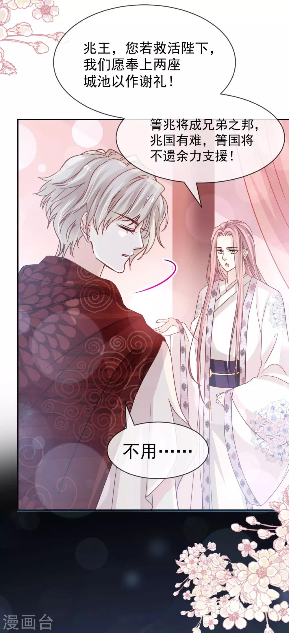 第134话 决定箐王的生死4