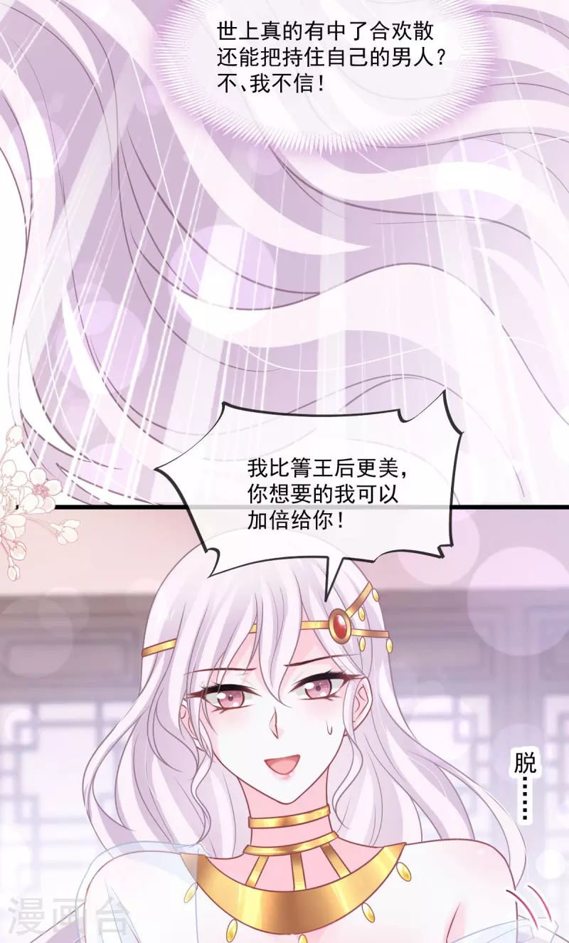 第221话 欲望满溢25
