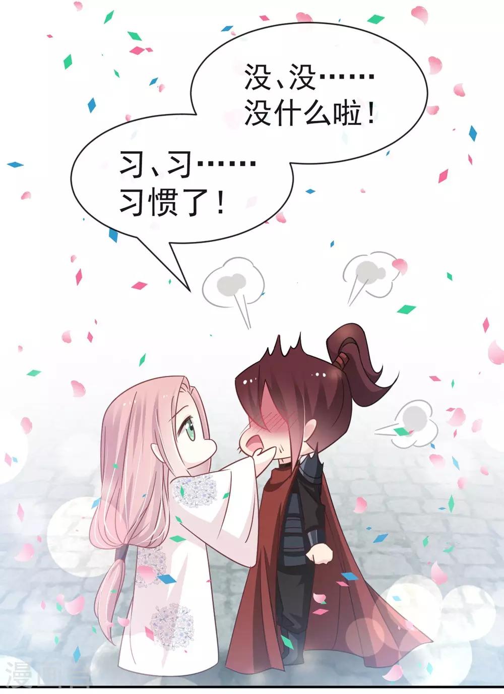 第110话 筹备婚礼12