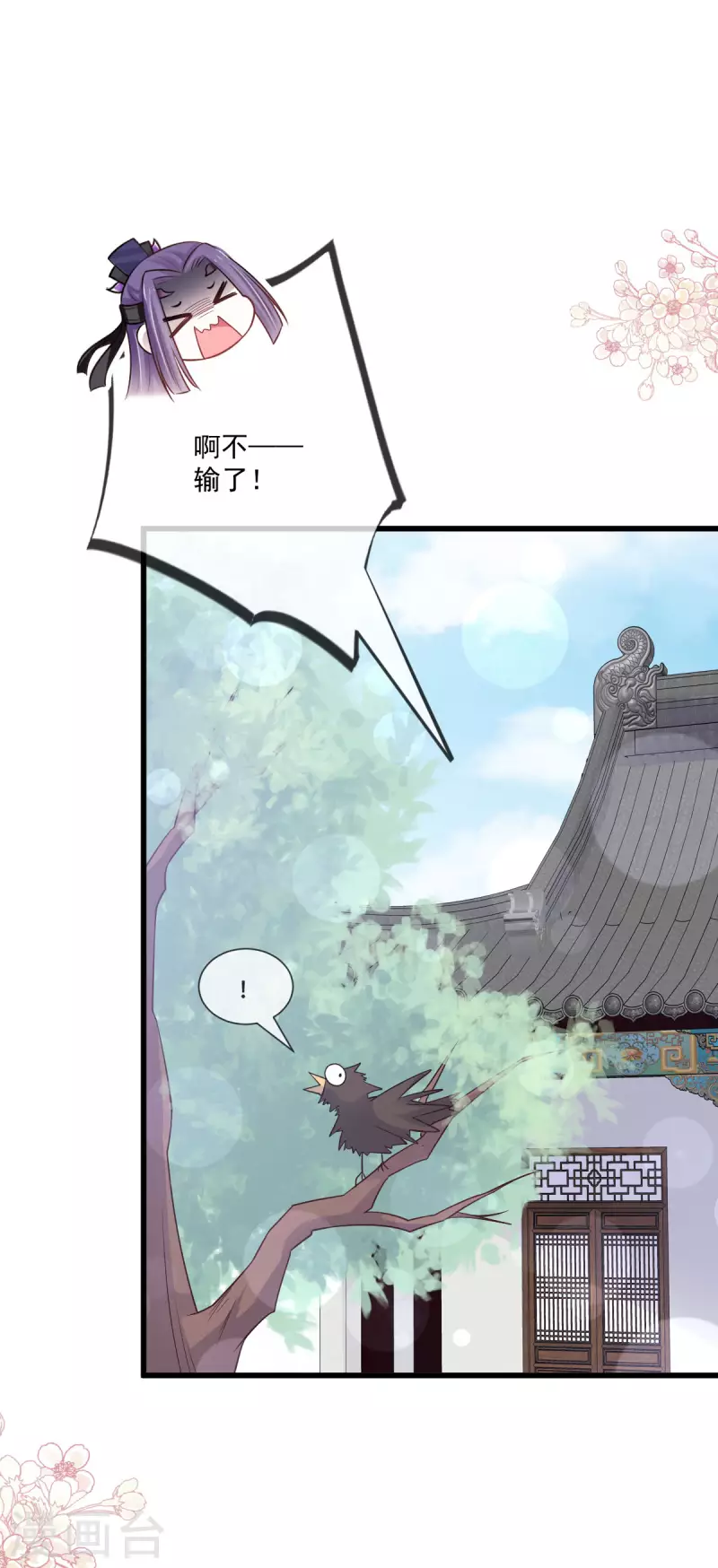 第207话 撩人的你21