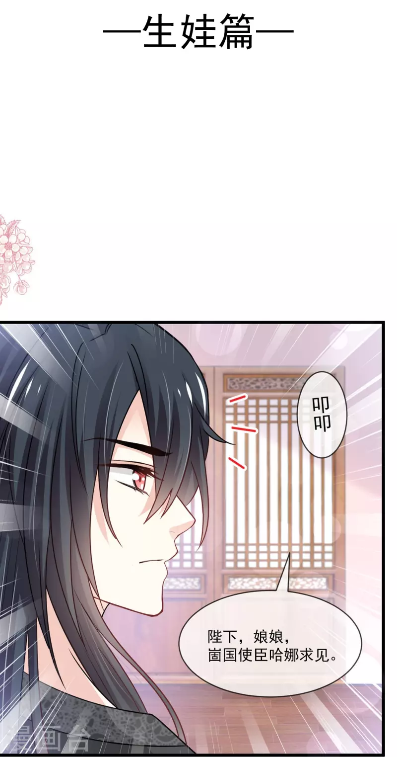 第218话 王的女神1