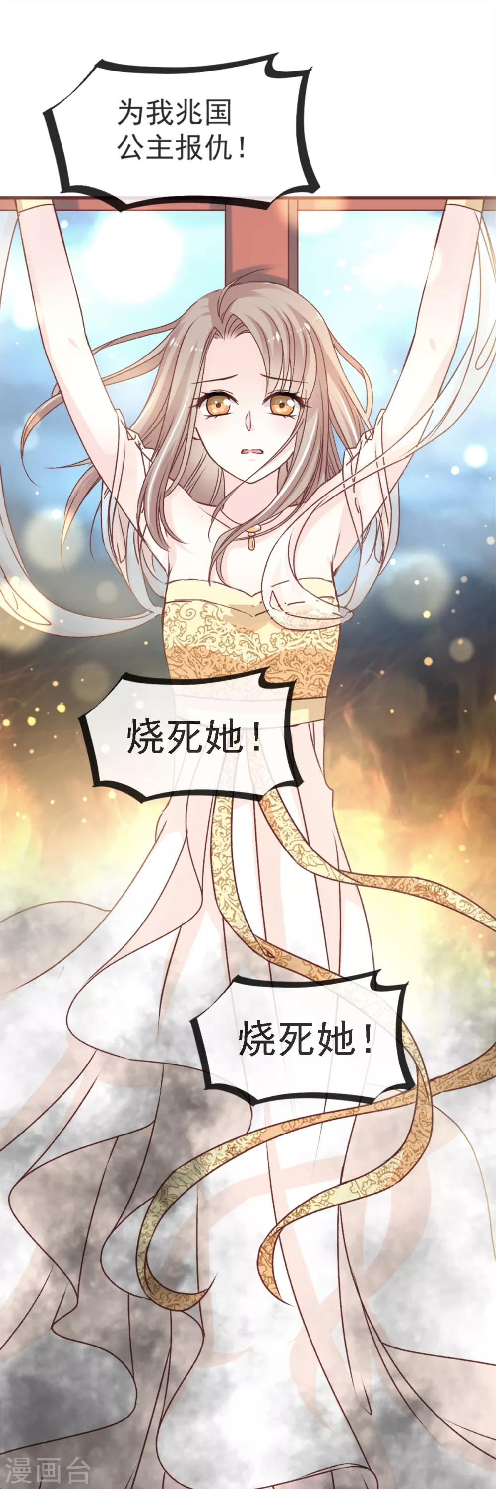 第14话 不准动我的猎物14