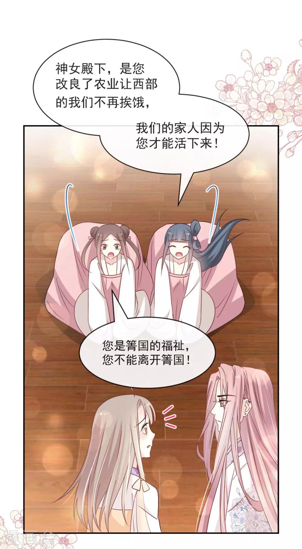 第90话 开始反击20