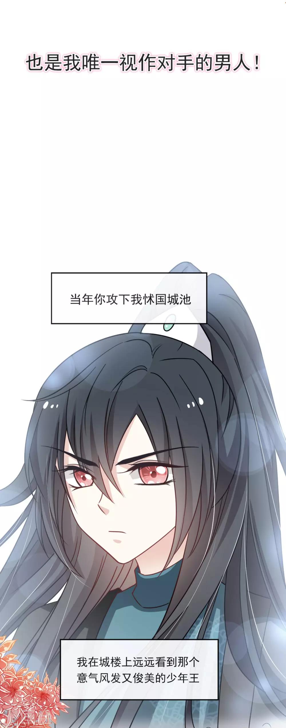第89话 求饶吧！箐王23