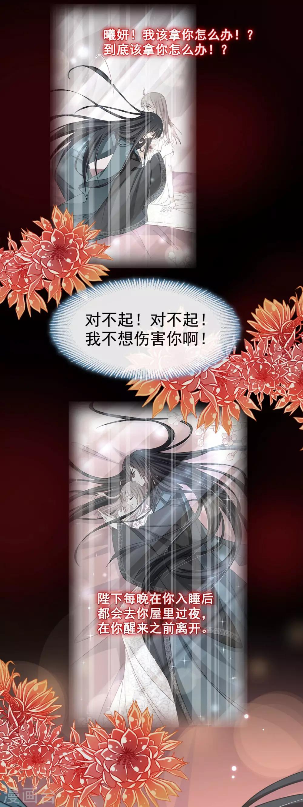 第68话 怵国篇·初章31
