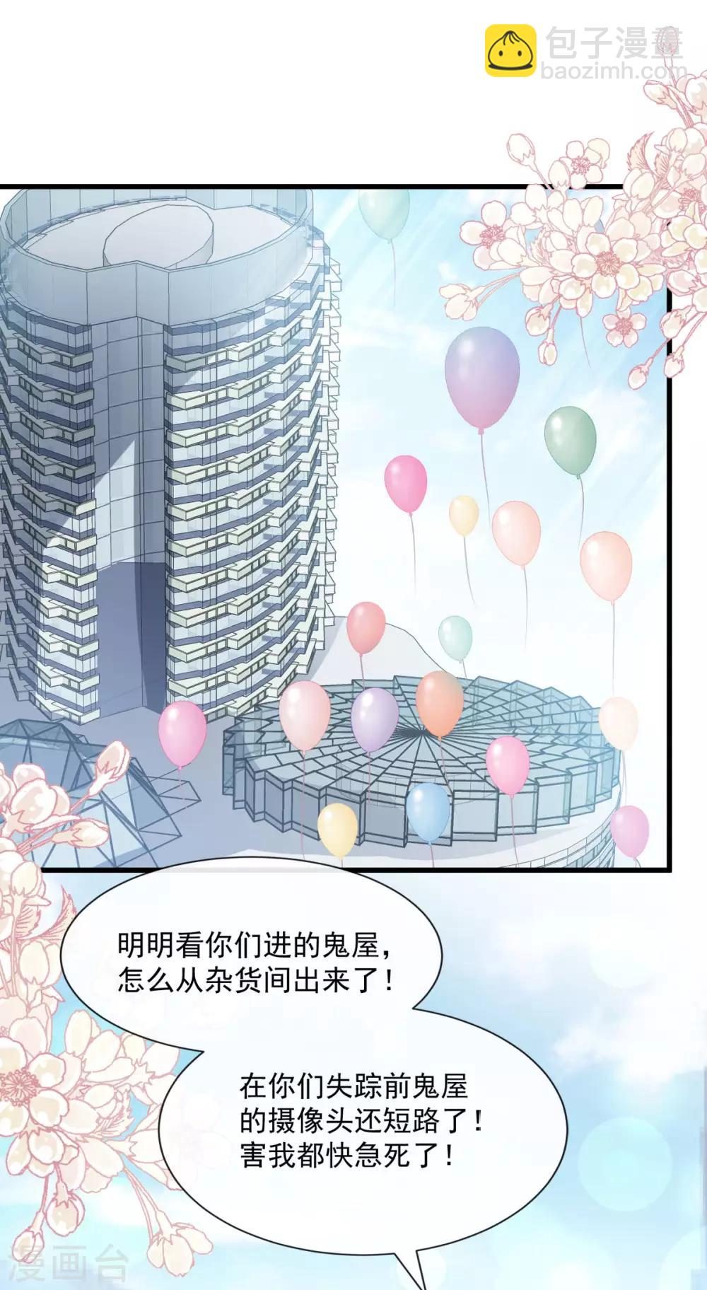 第147话 他们之间发生了什么7