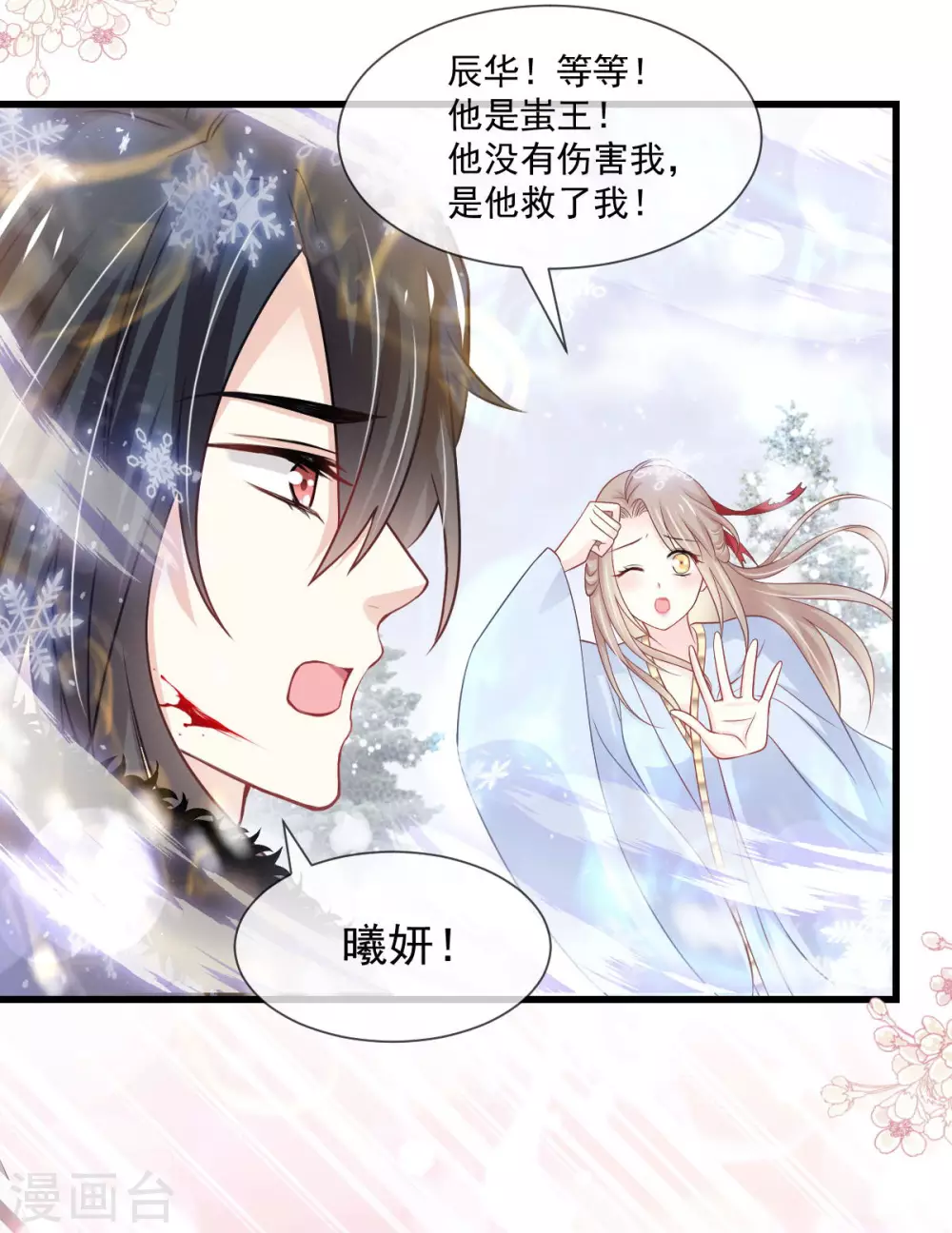 第192话 幸好你没事10