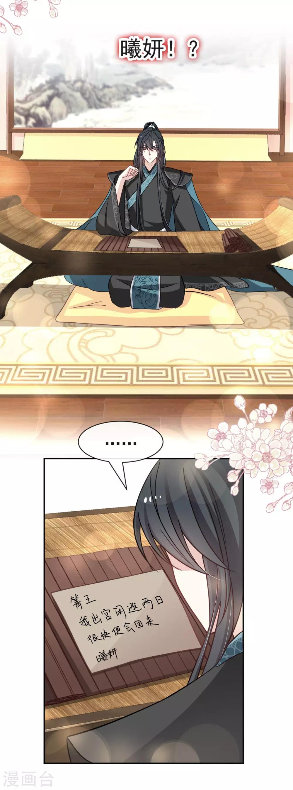 第76话 让我弥补你1