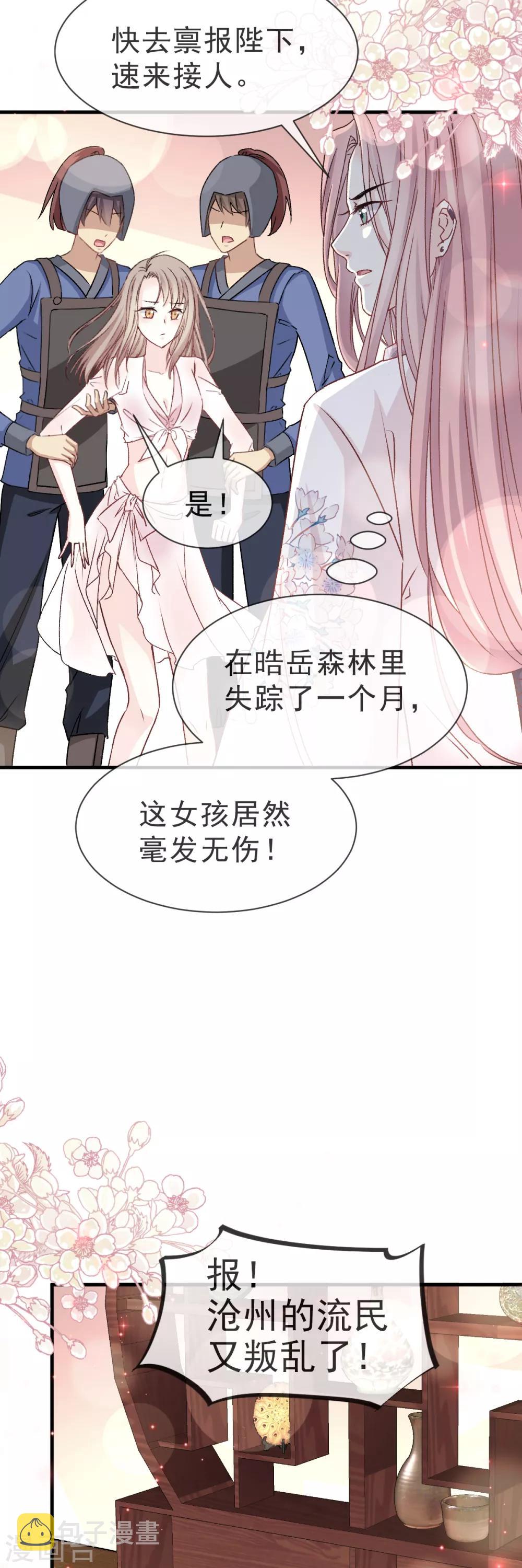 第24话 终于找到你了1