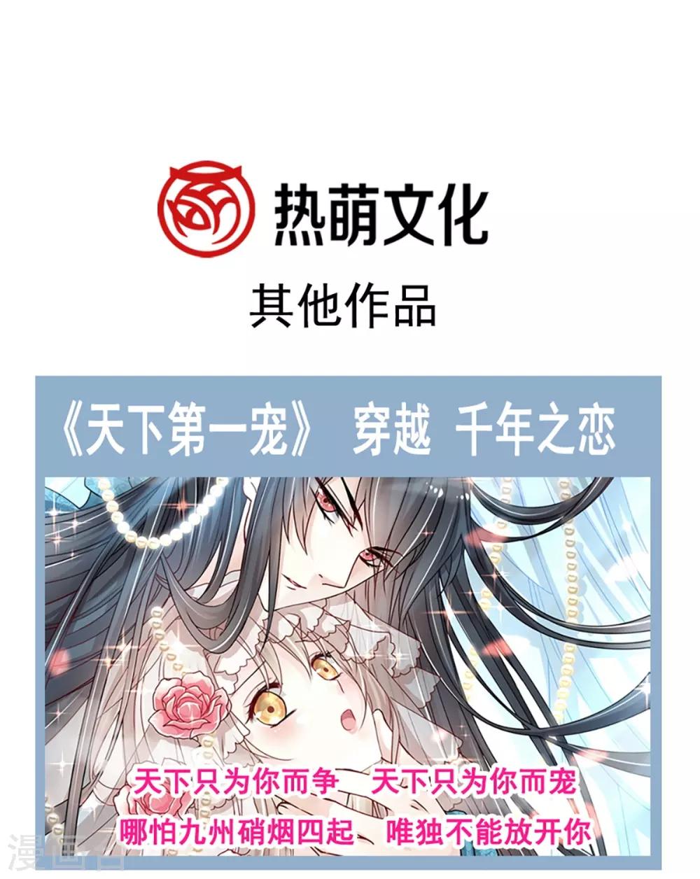 第167话 想起你属于我42