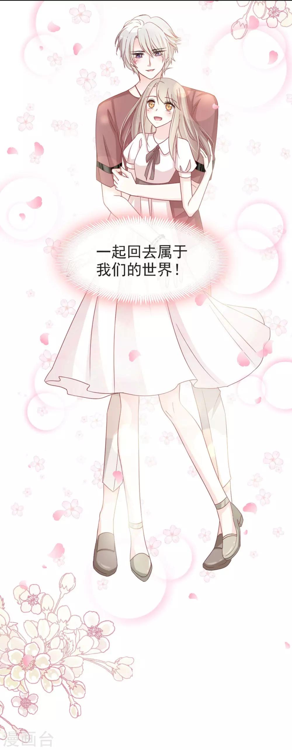 第72话 带你回家（有作者剧透）28
