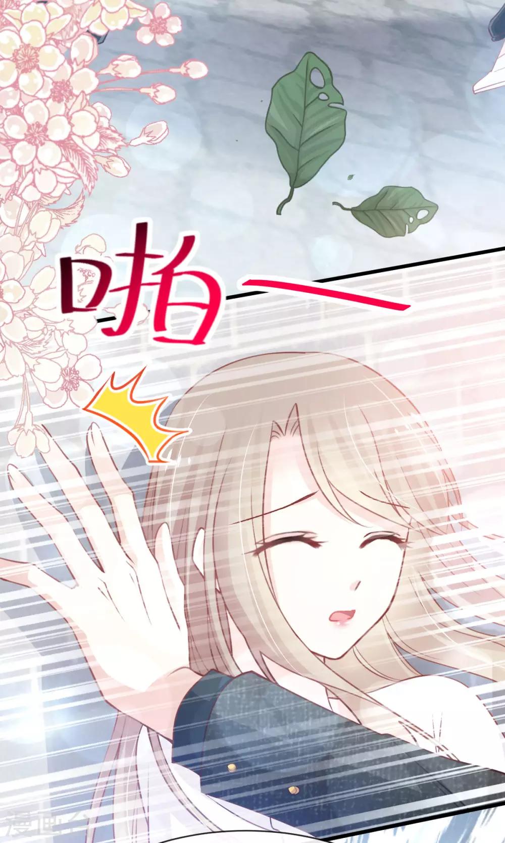 第158话 互相吃醋18
