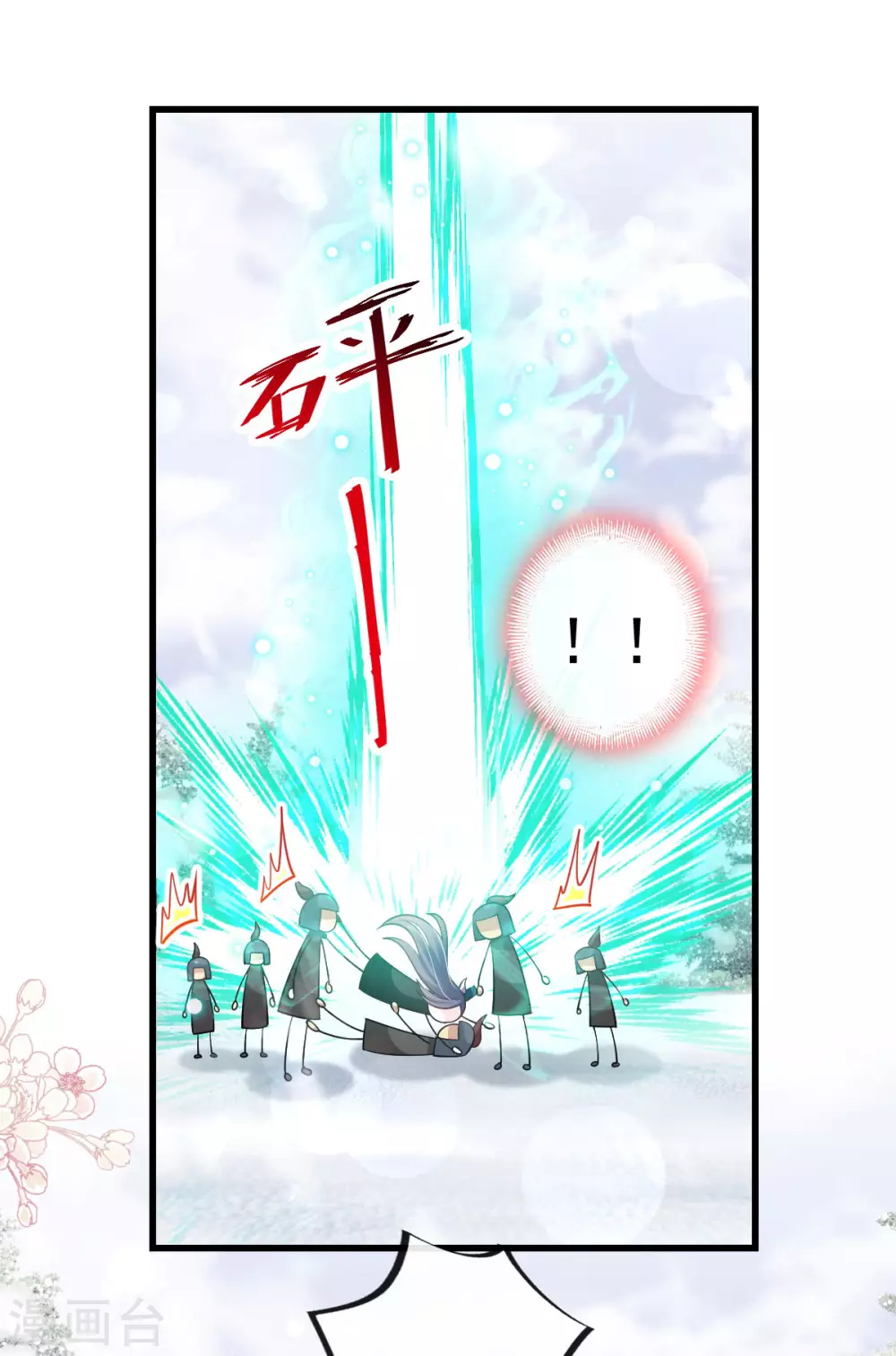 第189话 我不要他有事！14