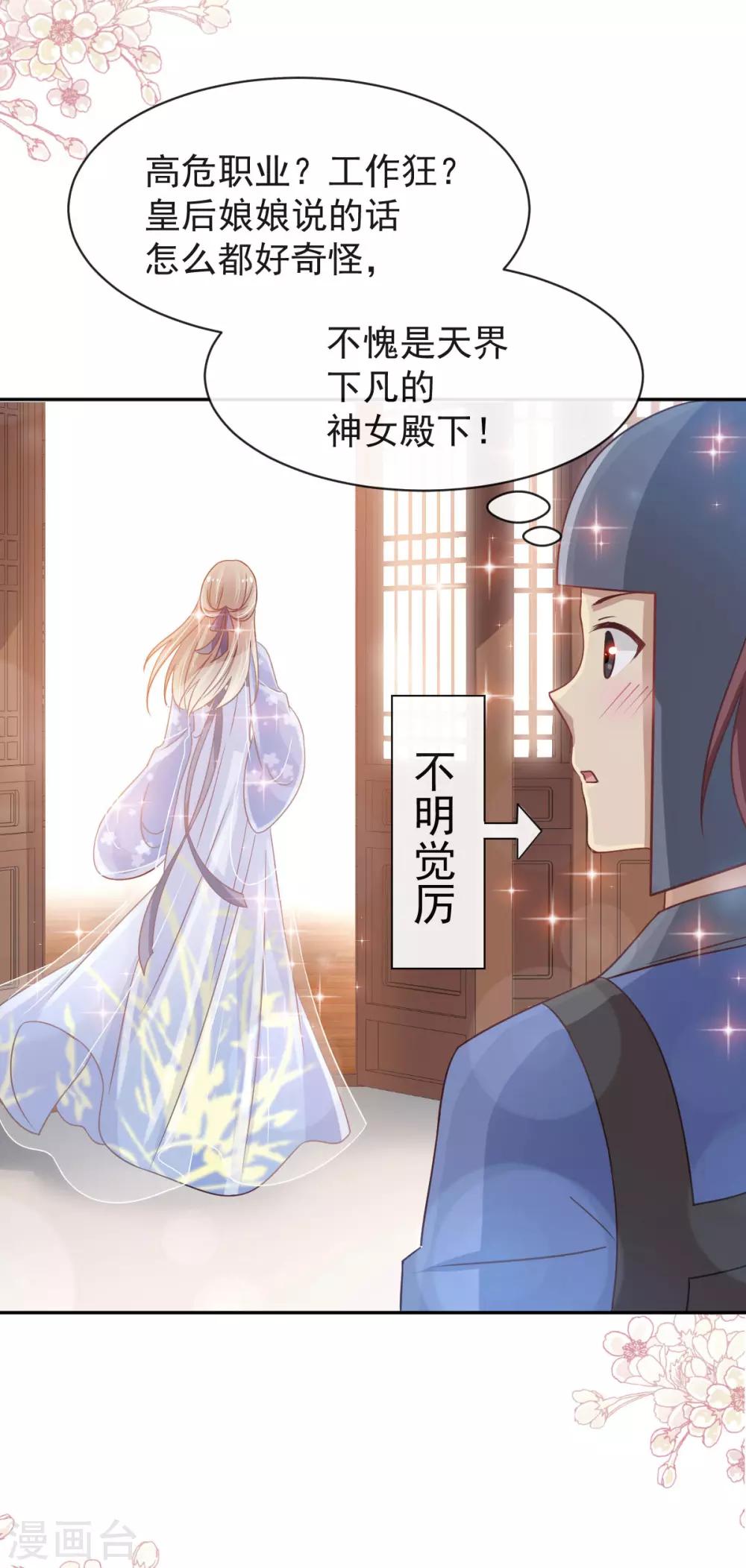 第126话 用身体奖励你13