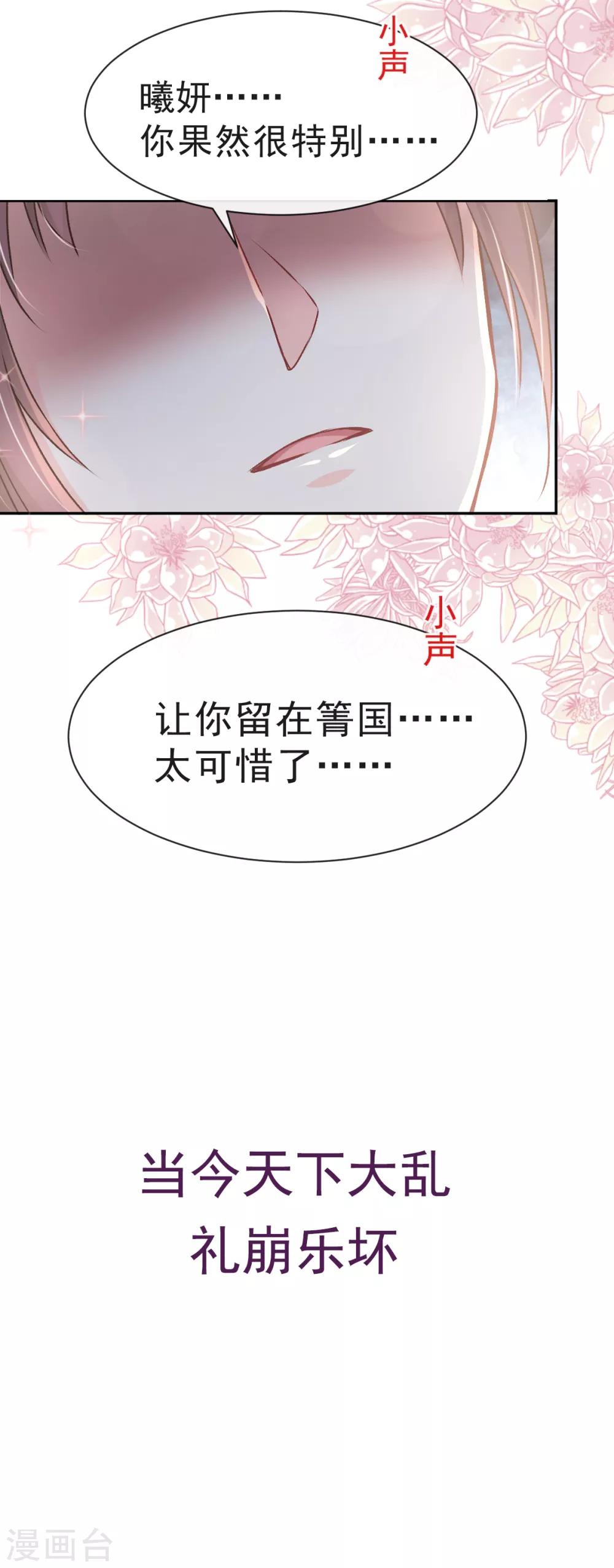 第35话 为何还不来求我14
