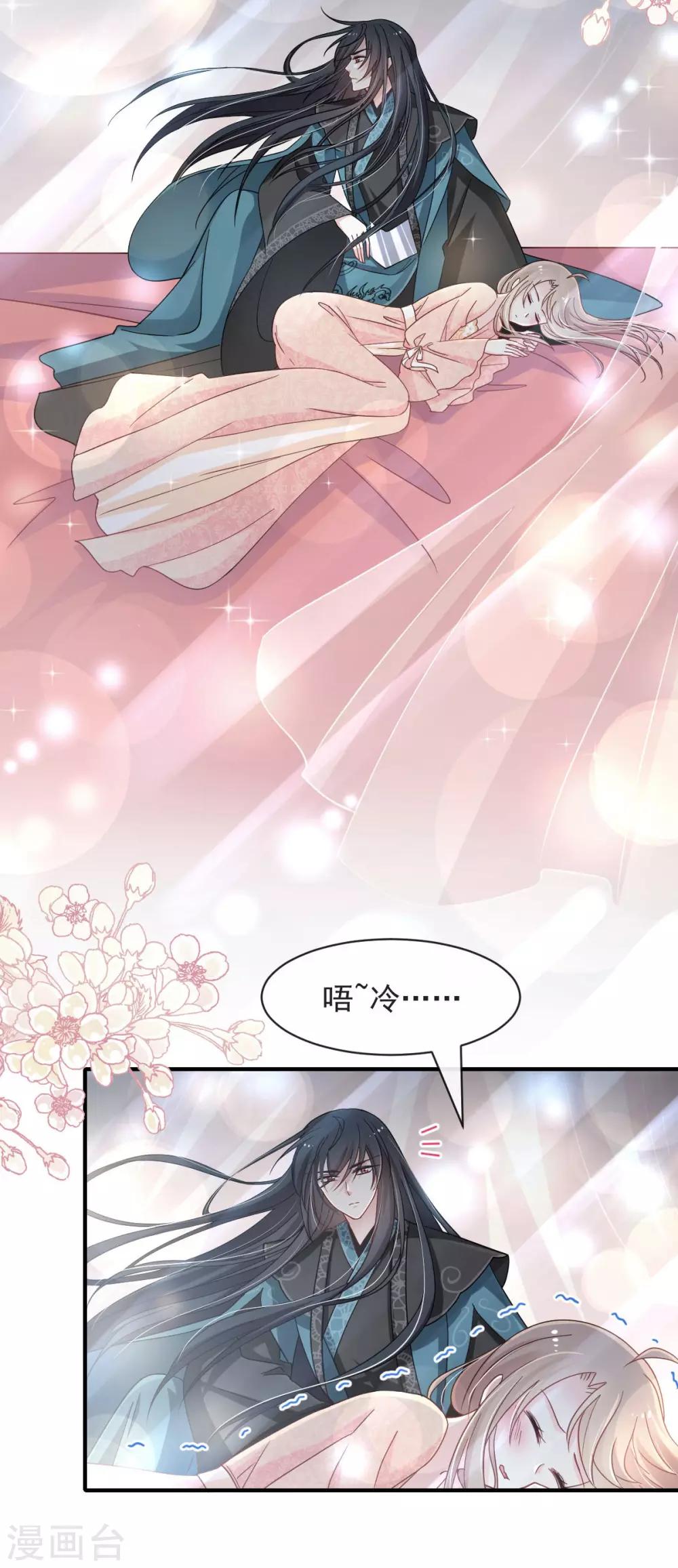 第71话 江山美人23