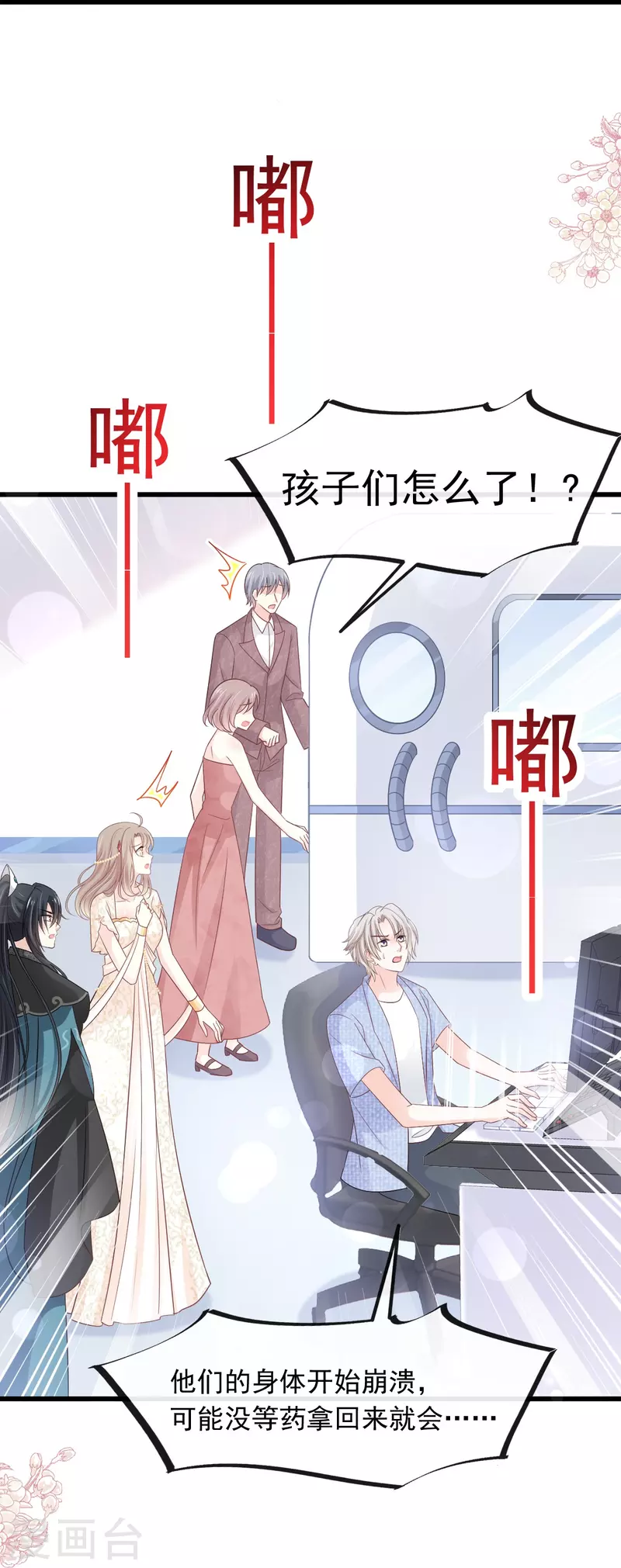 第229话 兵分两路7