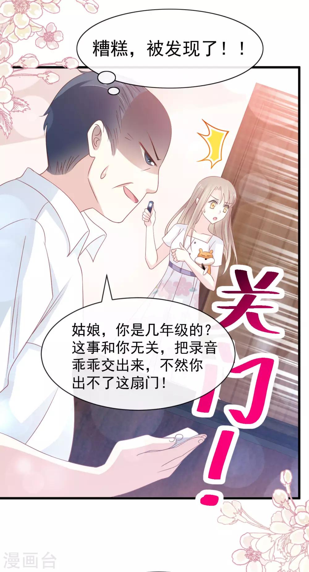 第154话 禹夫人求放过9