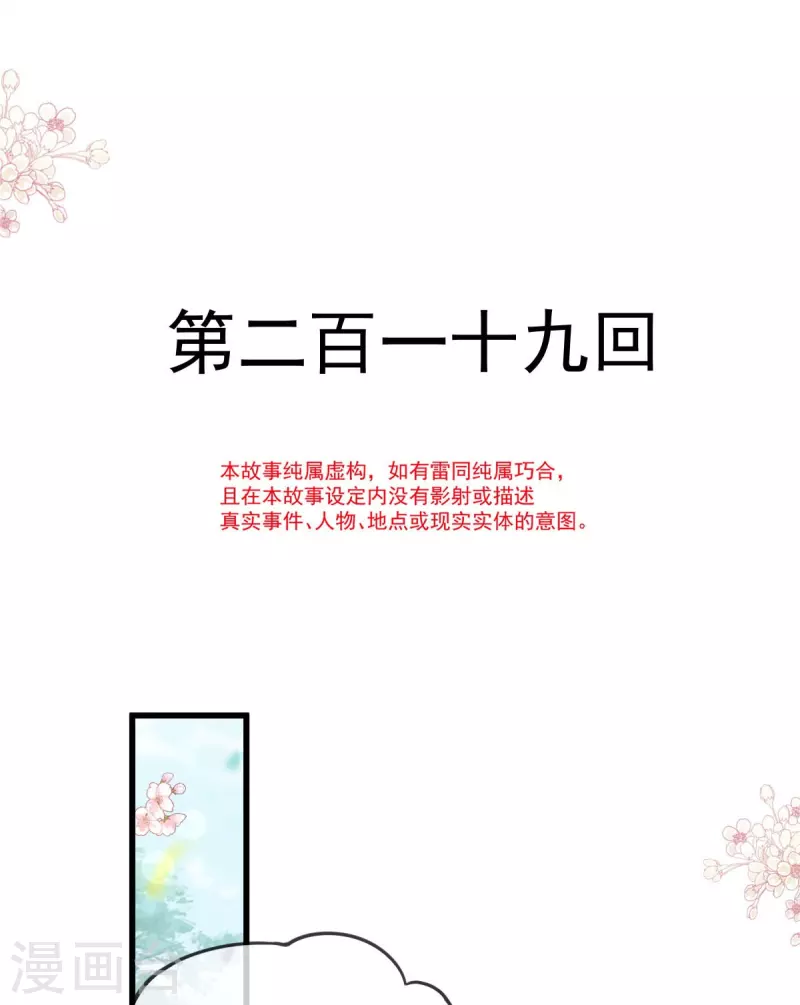 第219话 我可以碰你吗？3