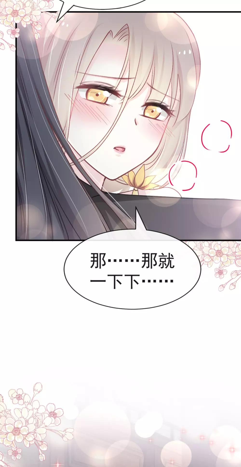 第116话 婚礼前夜2