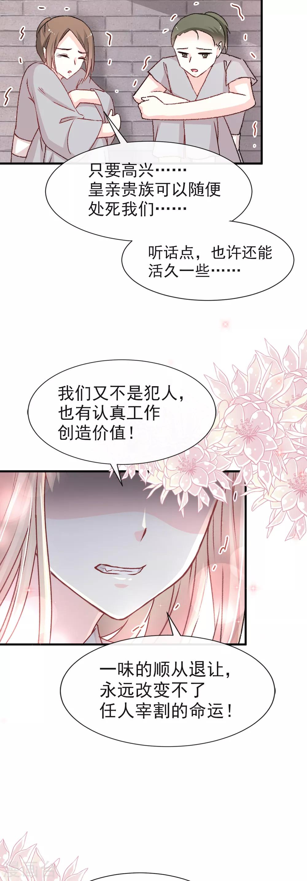 第34话 靠自己活下去18