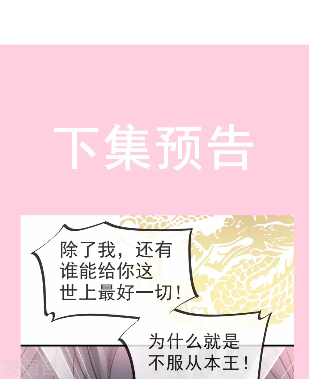 第30话 求你！不可能！31