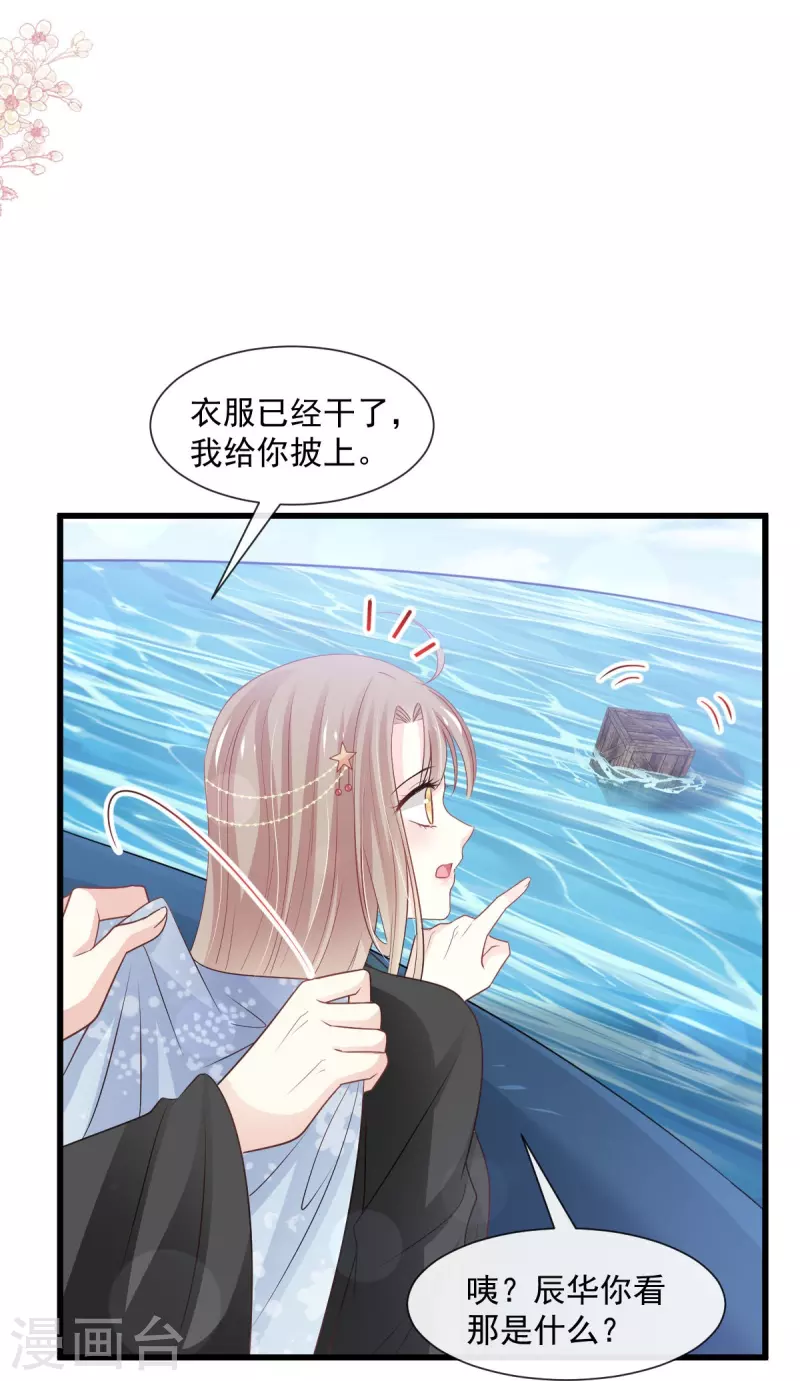 第237话 小心着凉12