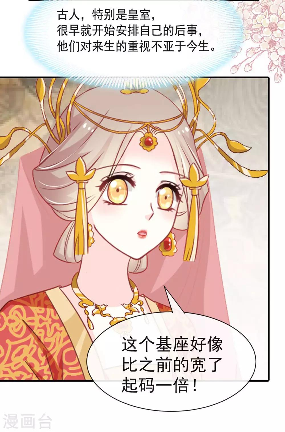 第118话 永生相伴18