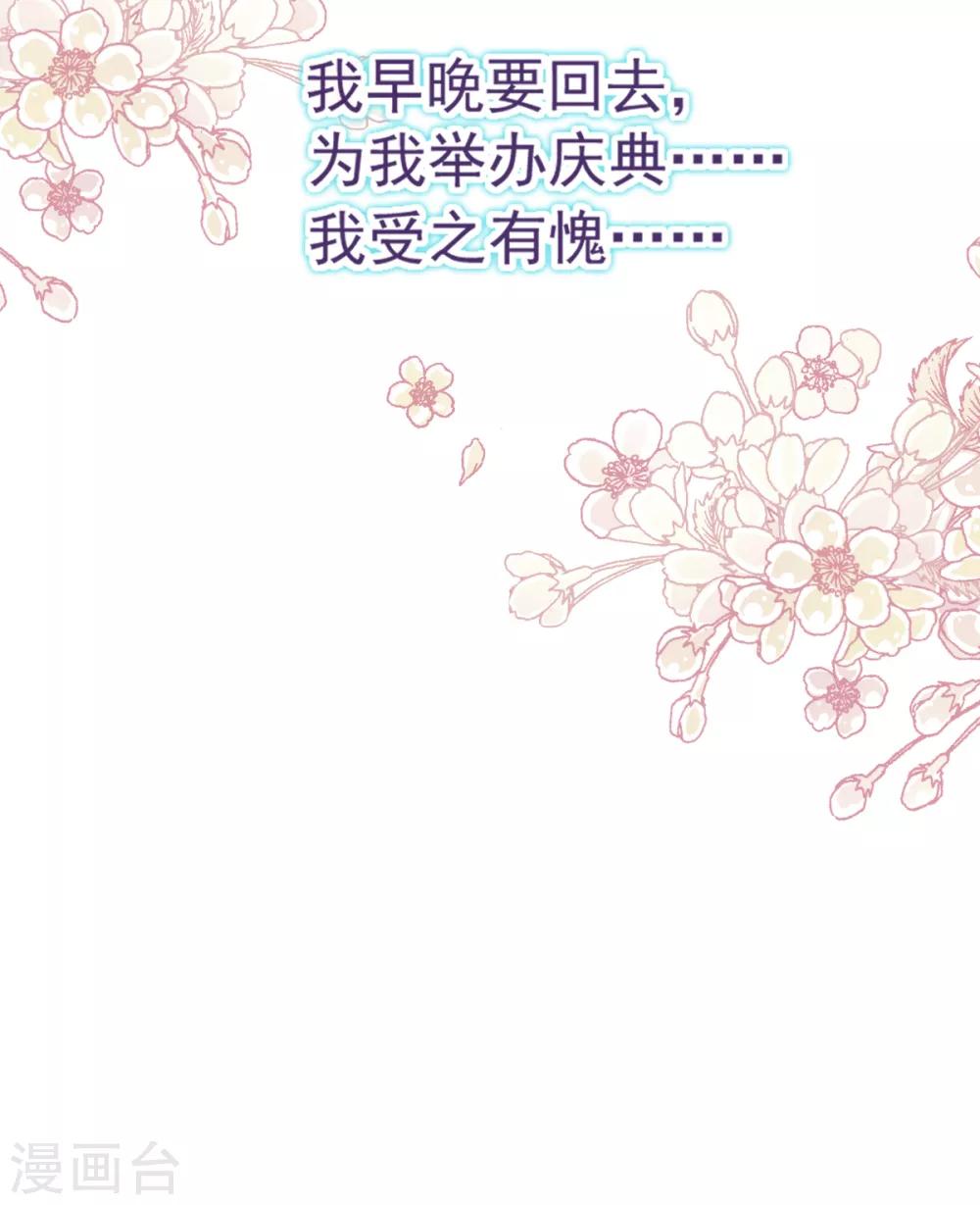 第46话 神女的故乡9