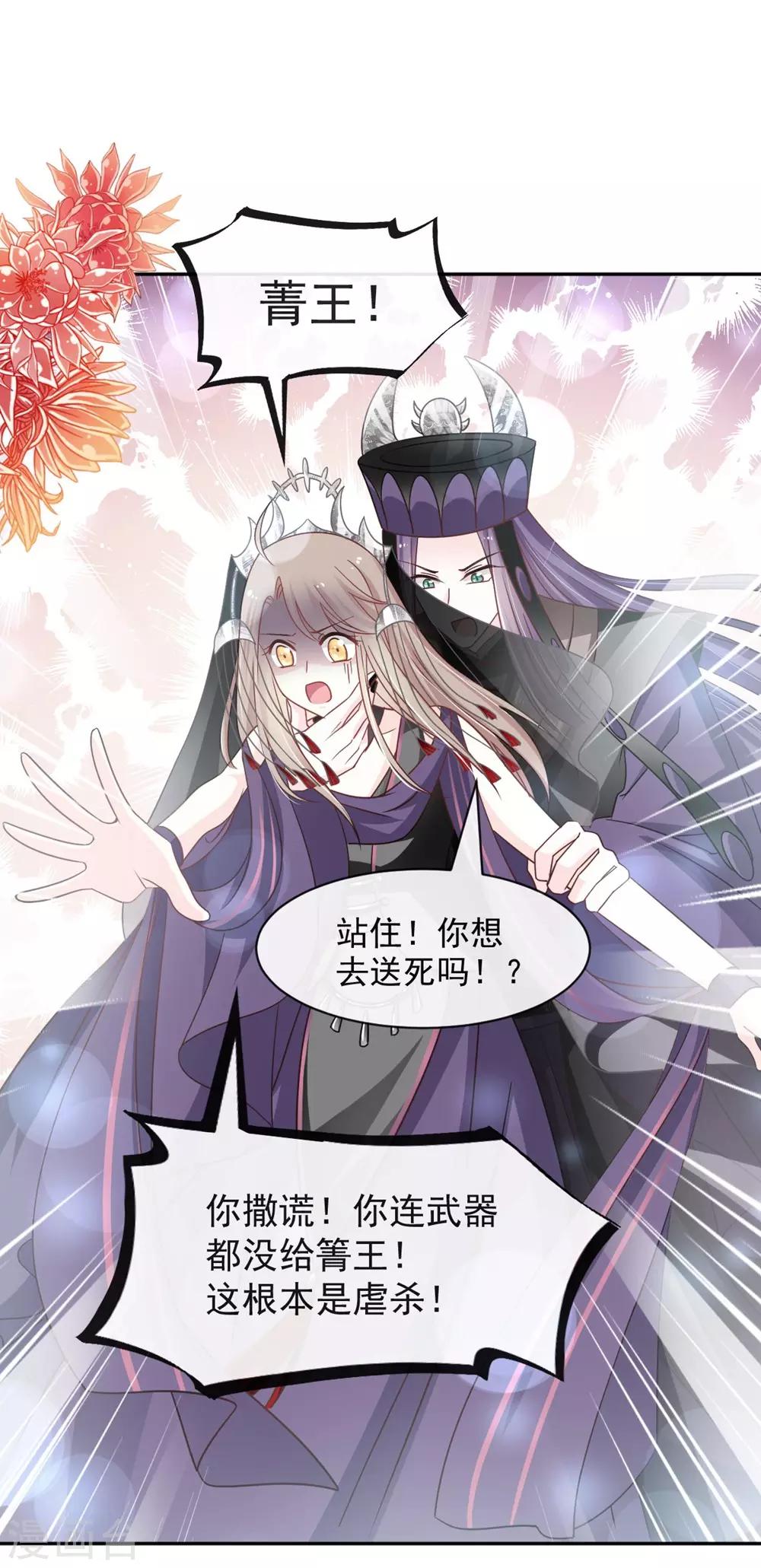 第102话 血色婚礼17