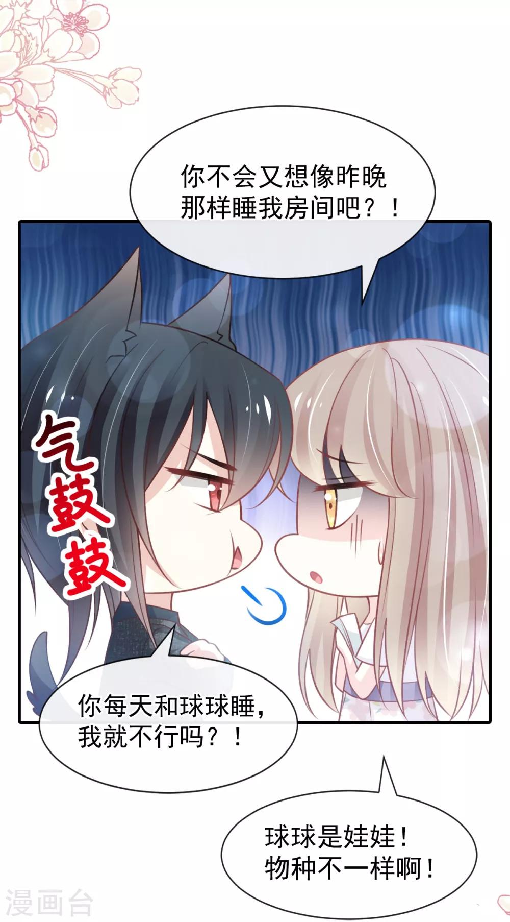 第162话 只要公的就不行26